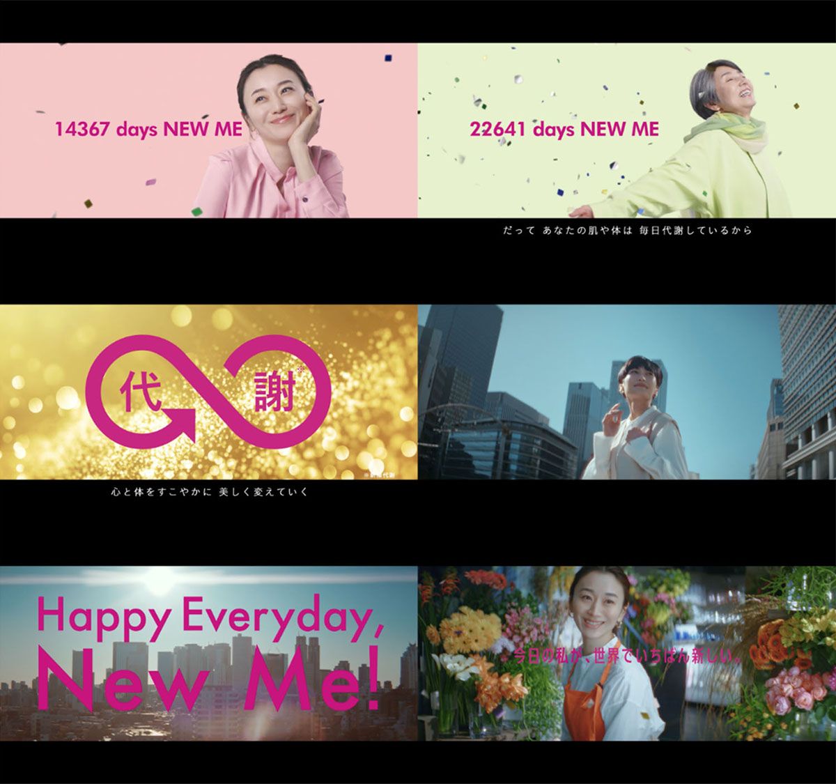 キャンペーン動画「Happy Everyday, New Me!」篇（4/15公開）ストーリーボード