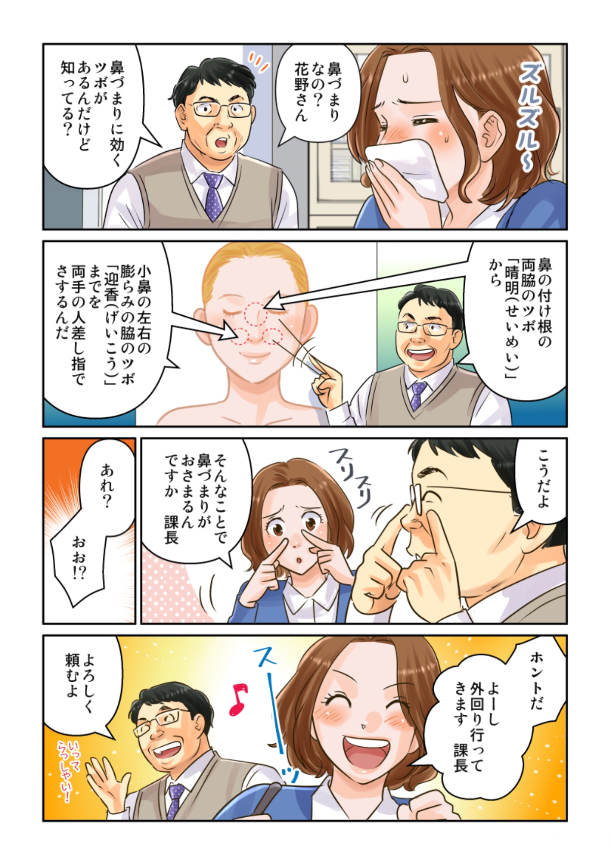 鼻づまりなの？