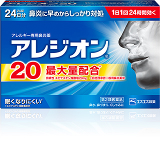 1日1回 24時間効く アレジオン20