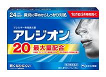 アレルギー性鼻炎のはなし 症状 原因 メカニズム アレジオン エスエス製薬