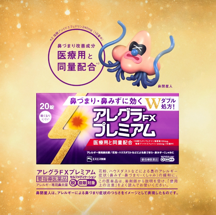 W(ダブル)処方※2でW(ダブル)の効き目※2