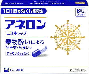 乗り物酔いに効くツボ アネロン エスエス製薬