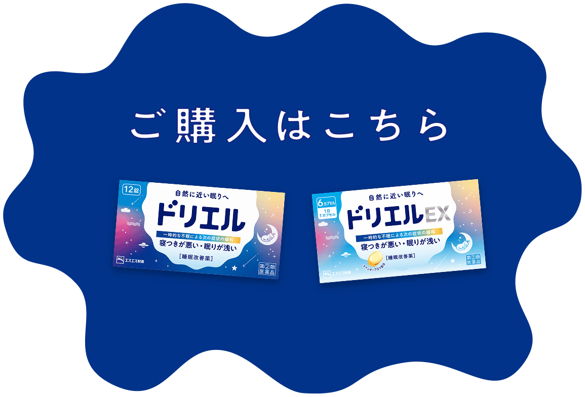 ご購入はこちら