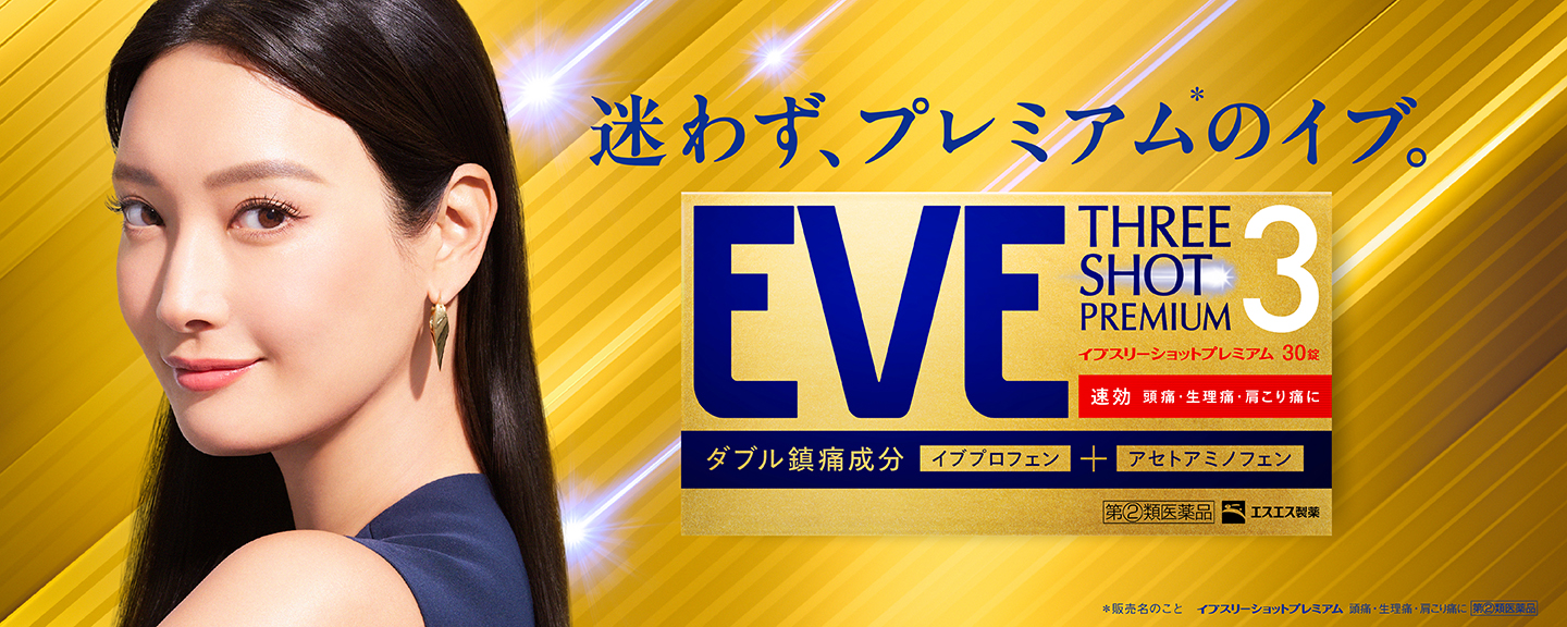 過去サイト、休息と回復のバナー画像