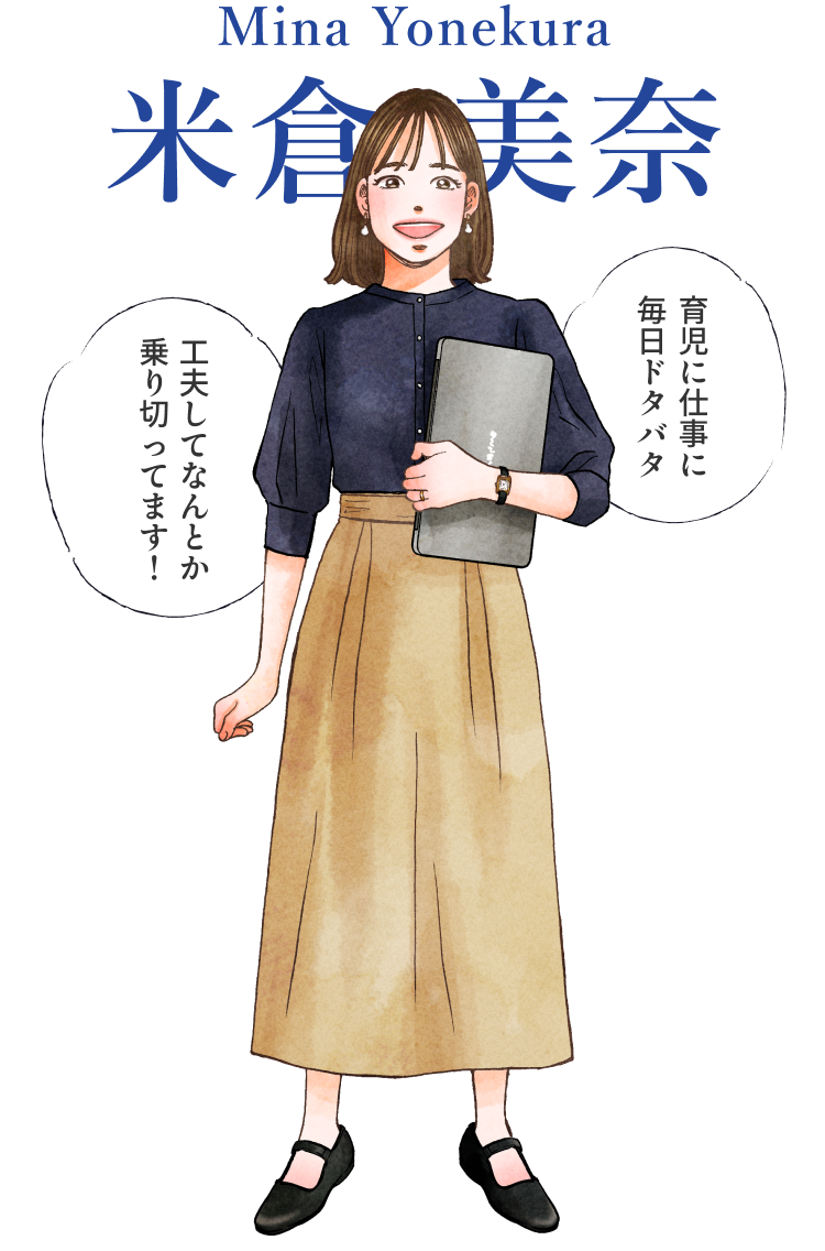 Mina Yonekura 米倉 美奈