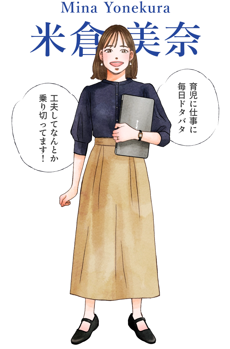 Mina Yonekura 米倉 美奈