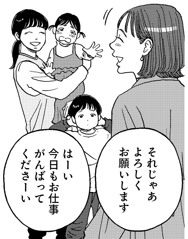 扉絵
