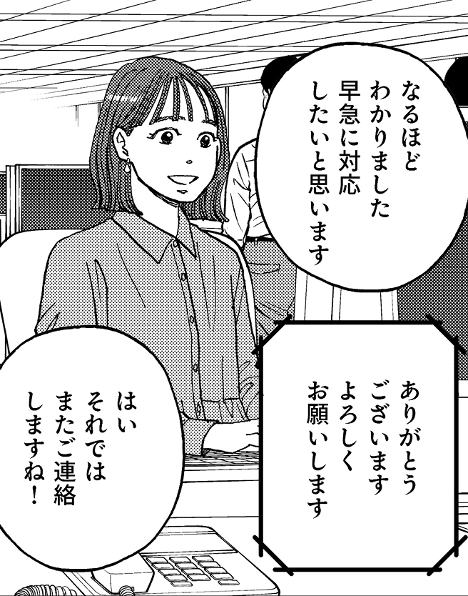 扉絵
