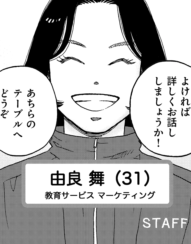 扉絵