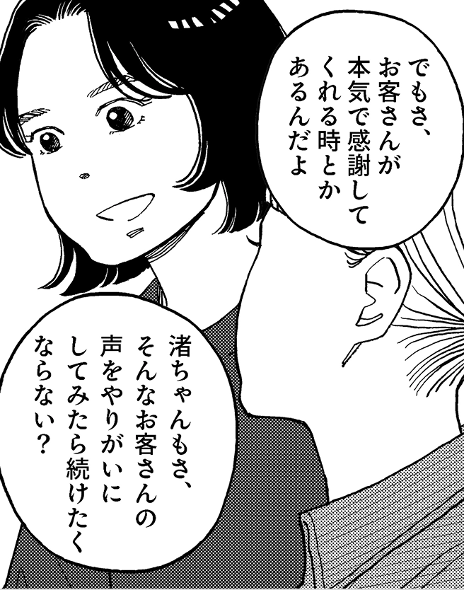 扉絵