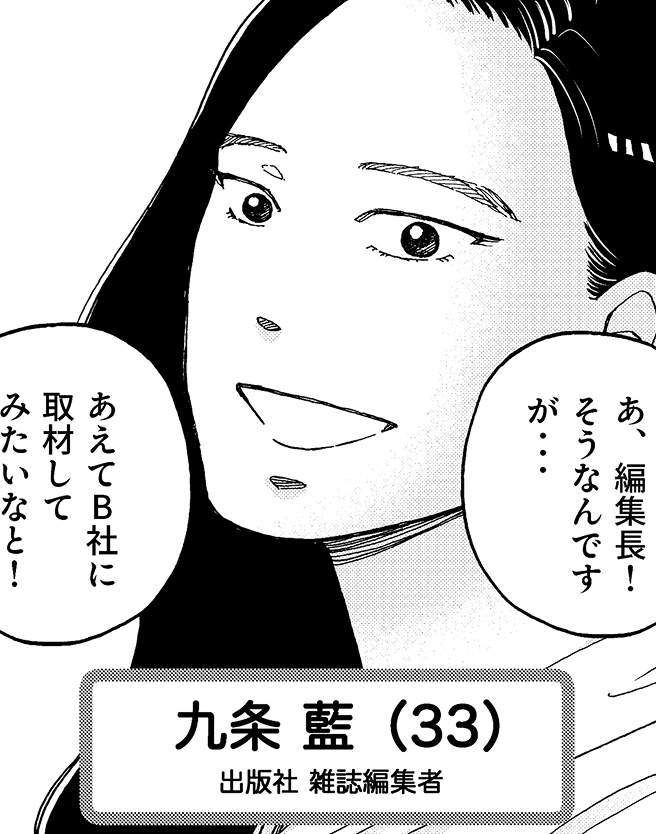 扉絵