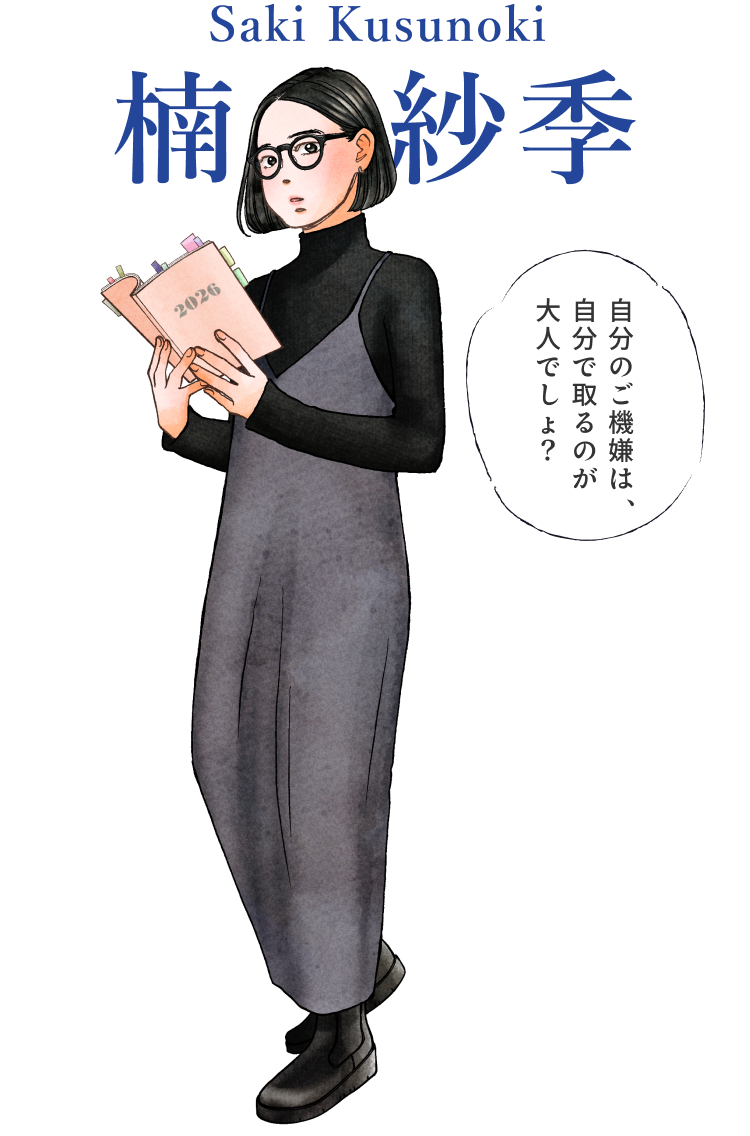 Saki Kusunoki 楠 紗季