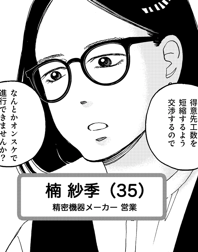 扉絵