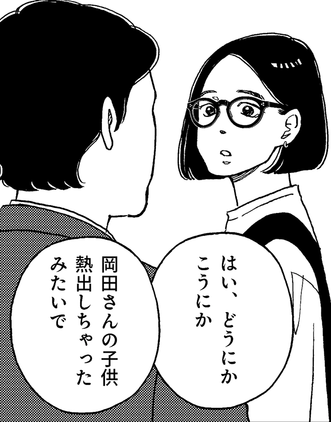 扉絵