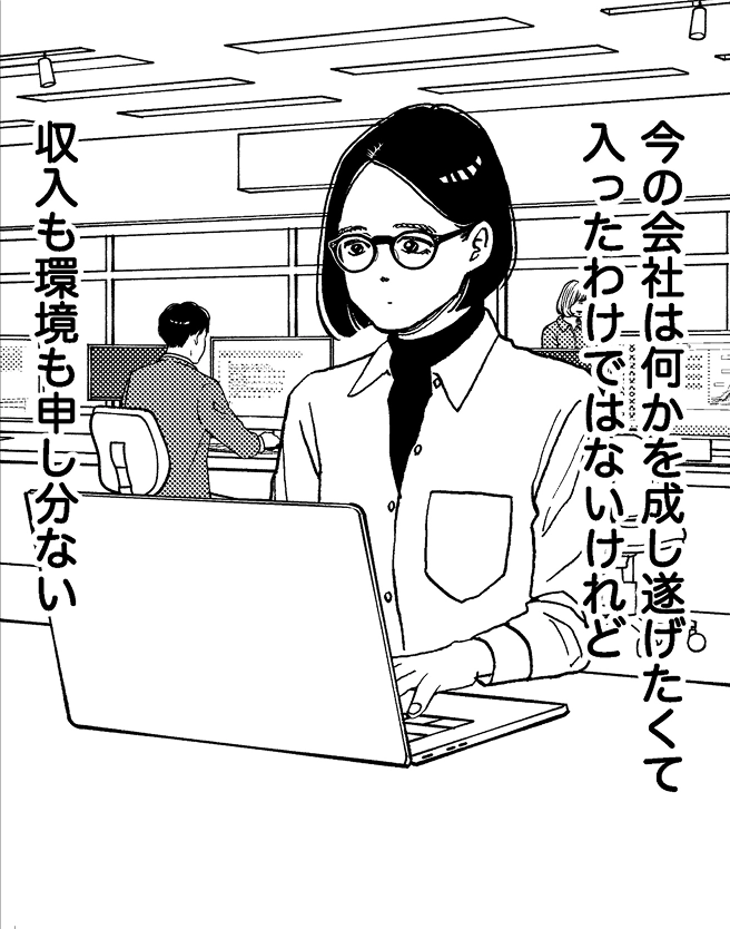 扉絵