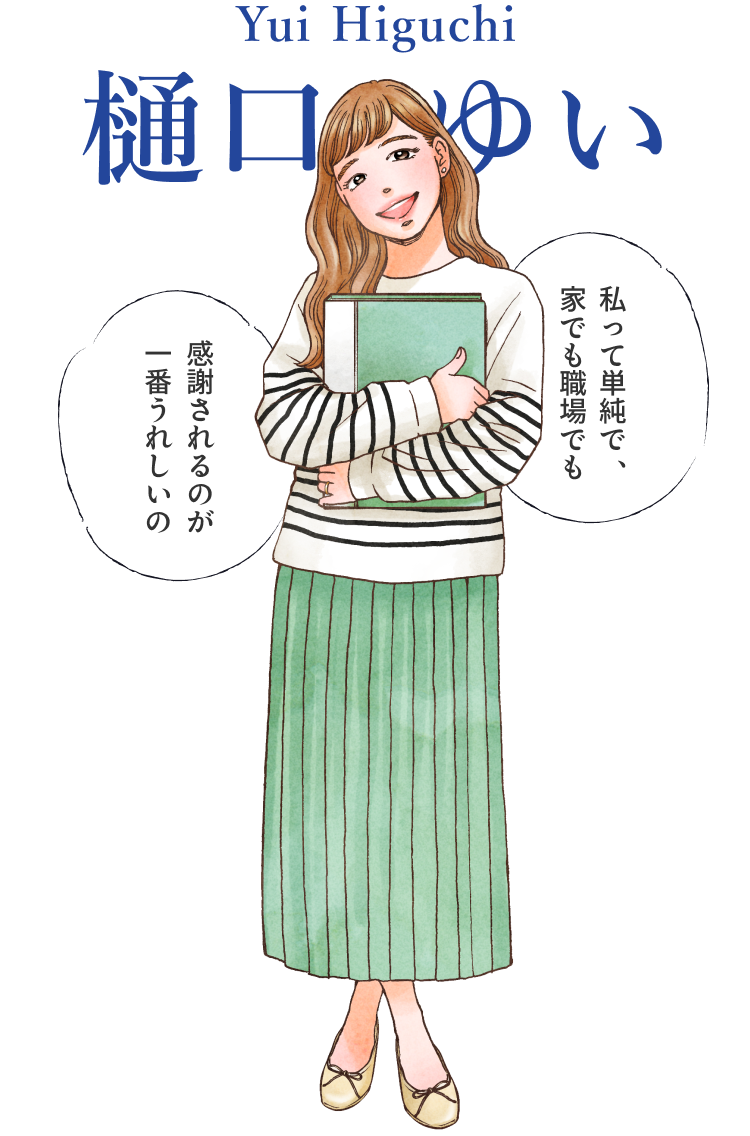 Yui Higuchi 樋口 ゆい