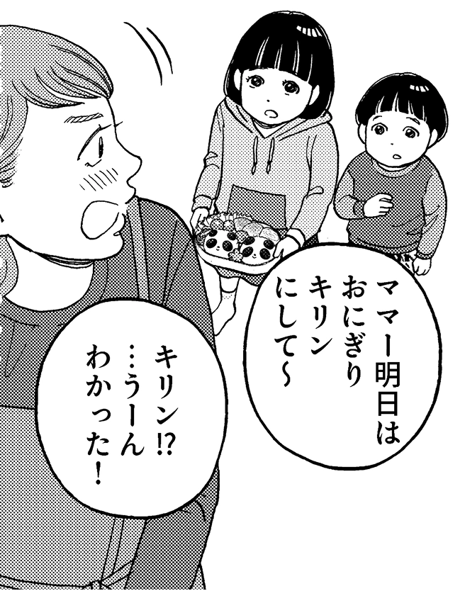 扉絵