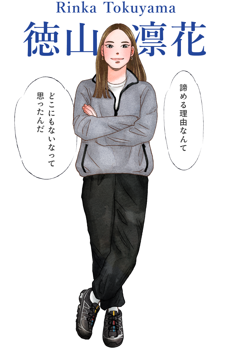 Rinka Tokuyama 徳山 凛花