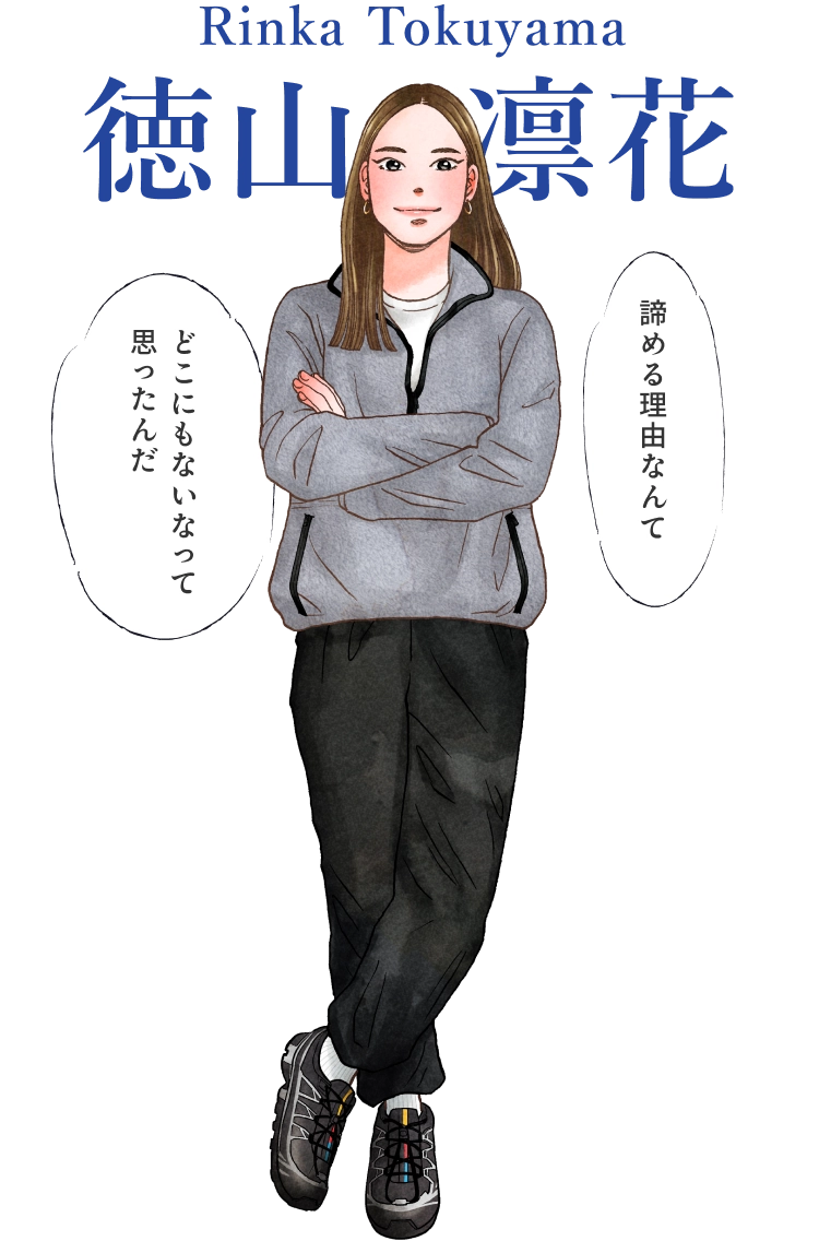 Rinka Tokuyama 徳山 凛花