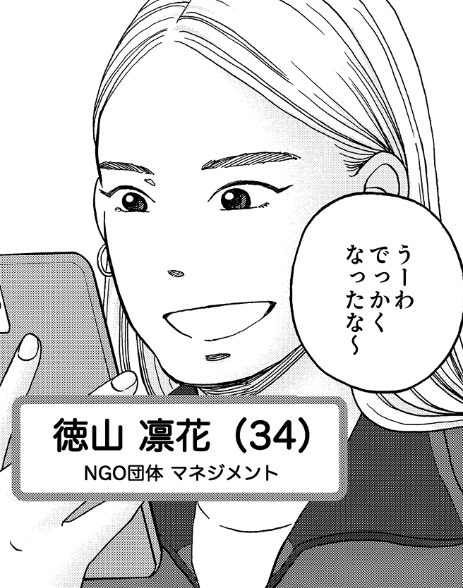 扉絵