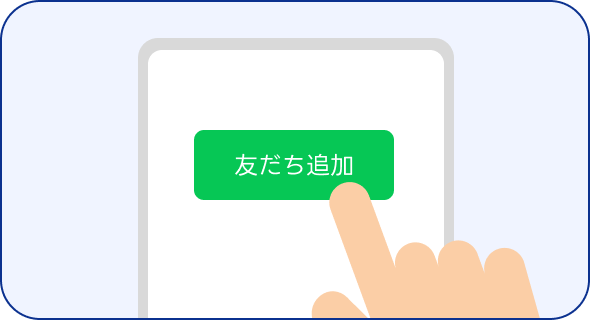 BeliEVE MentorsのLINE公式アカウントを友だち追加する。