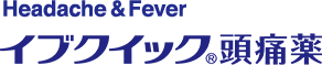 イブクイック頭痛薬