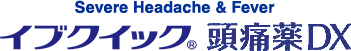 イブクイック頭痛薬DX