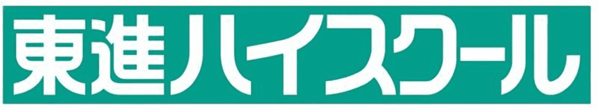 東進ハイスクール