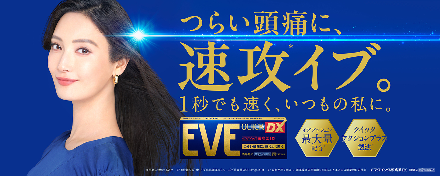 イブスリーショットプレミアム