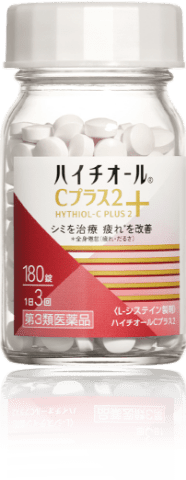 ハイチオールCプラス2