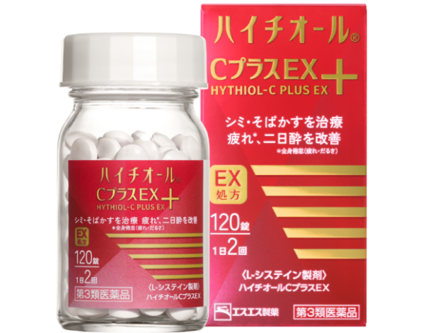 HYTHIOL C PLUS EX