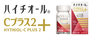 HYTHIOL C PLUS 2