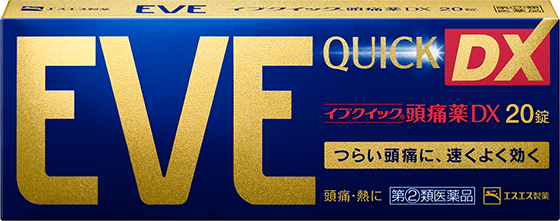 つらい頭痛に速攻 イブクイック頭痛薬dx 製品ラインナップ Eve イブ エスエス製薬