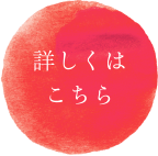 詳しくみる