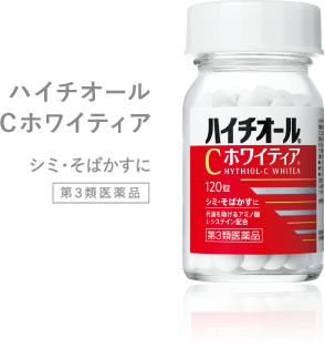 シミ・そばかすにハイチオールC ホワイティア