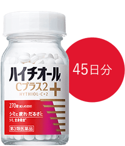 シミと疲れを改善する。ハイチオールCプラス2登場 ...