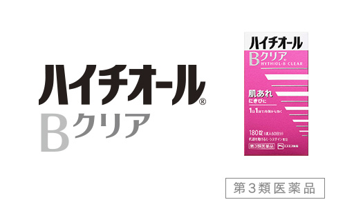ハイチオールBクリア