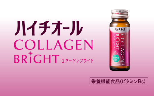 ハイチオール コラーゲンブライト