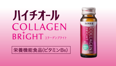 ハイチオール コラーゲンブライト