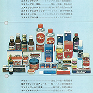 昭和40年代：株式上場、信頼されるメーカーとしての画像
