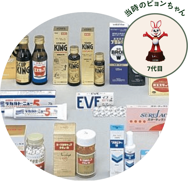 イブと、当時のピョンちゃん(7代目)