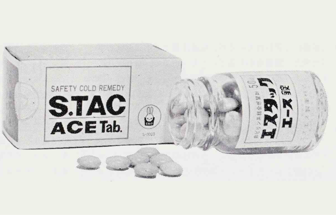 エスタックの歴史のイメージ