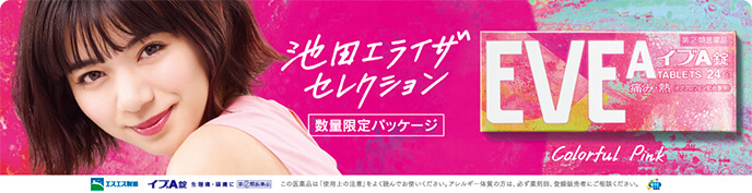 EVE限定パッケージ　“Colorful Pink”