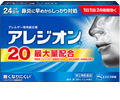 アレジオン20