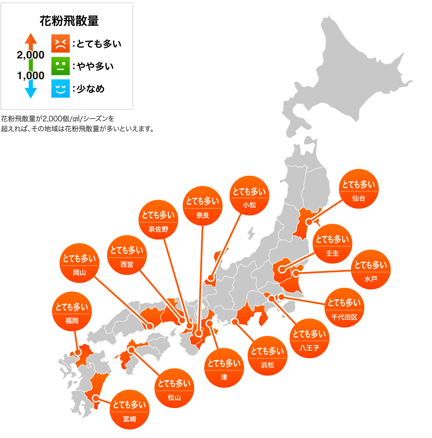 2023年 花粉飛散量マップ（例年比）