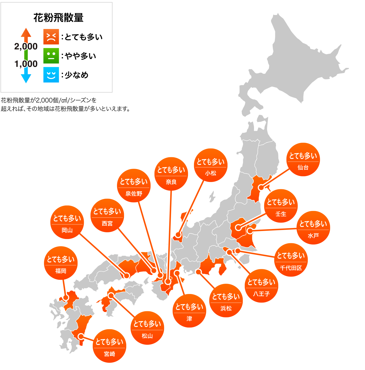 2024年 花粉飛散量実数マップ