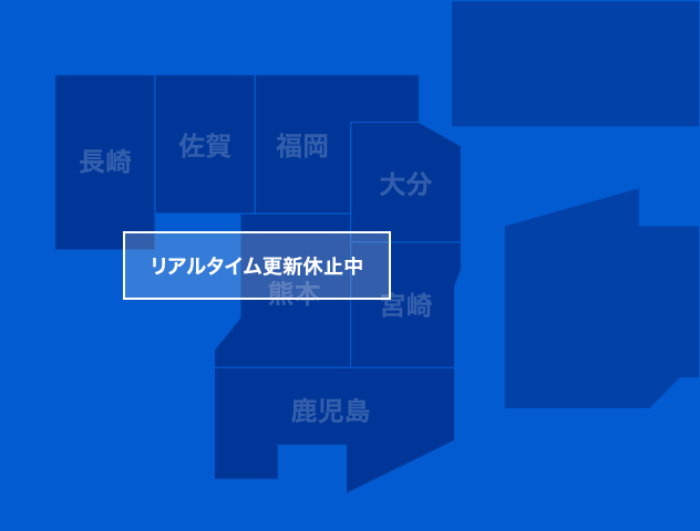 九州