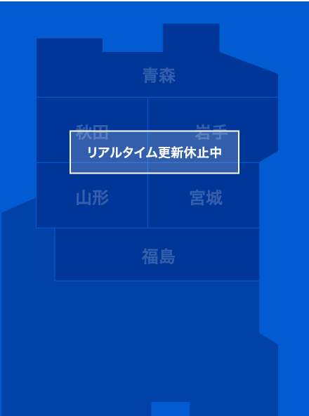 東北