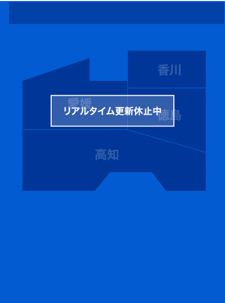 四国