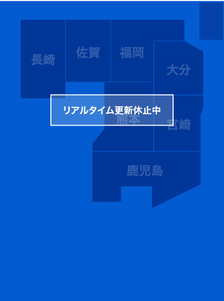 九州